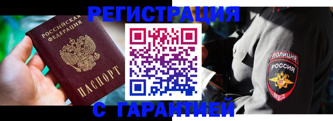 прописка паспорт в Светлом